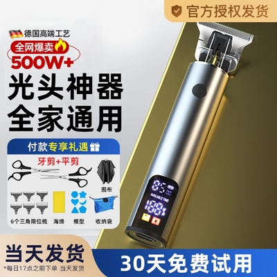 家用充电式理发器电动电推剪