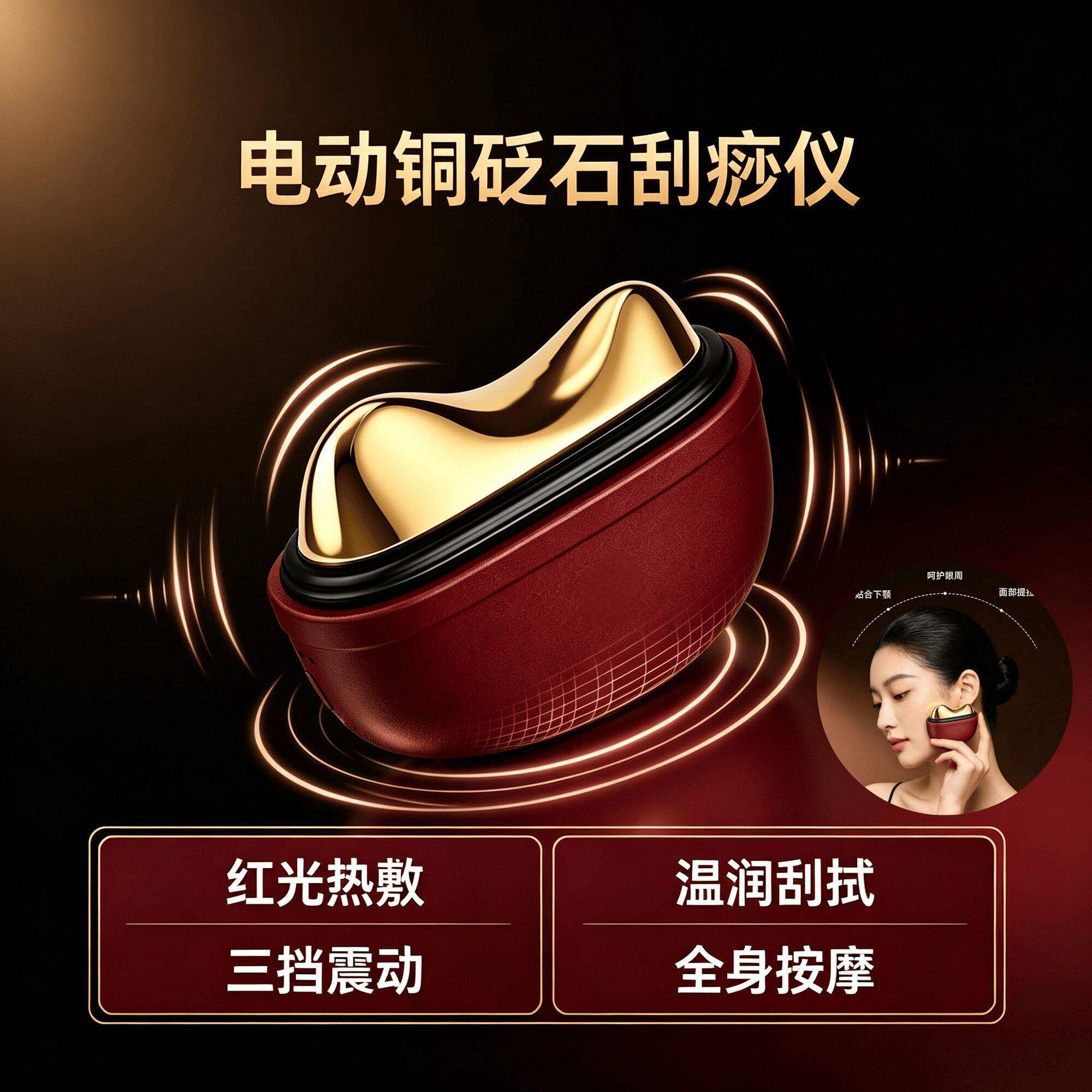 新款电动铜砭石刮痧仪震