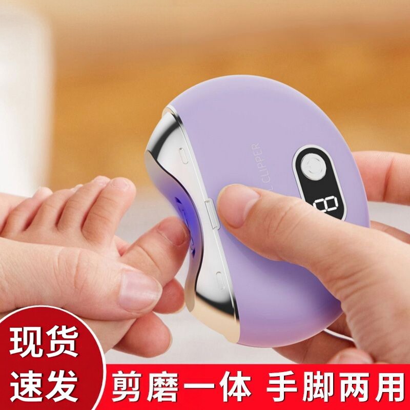 电动指甲全自动手脚两用家用婴儿童老人修甲钳磨甲器指甲剪