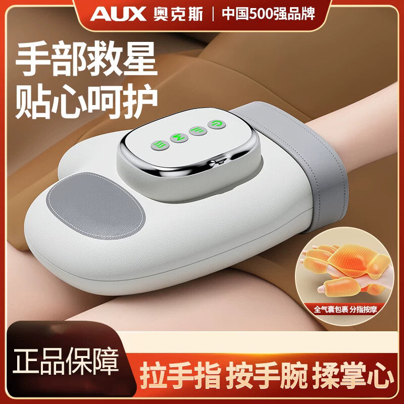 奥克斯手部按摩关节猫爪手掌穴位手腕揉捏理疗热敷手指按摩器经络