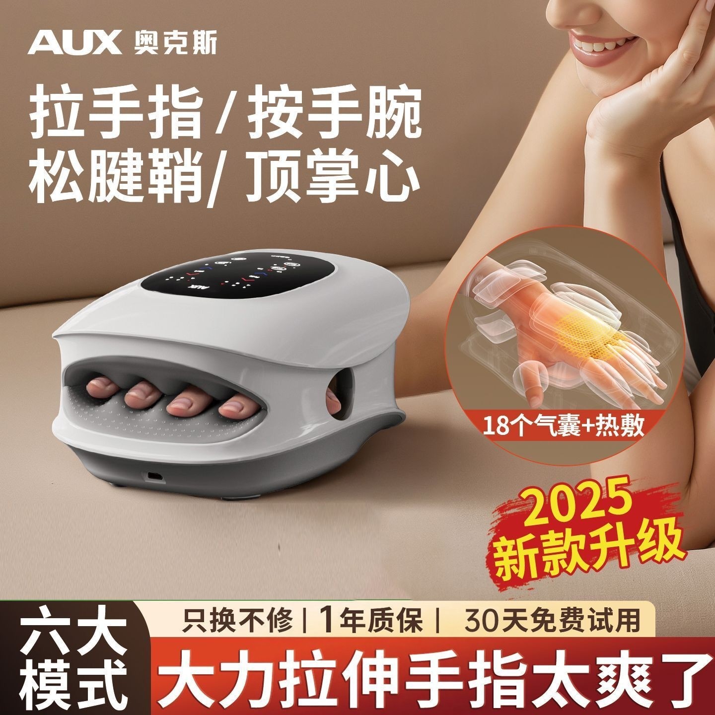 奥克斯手部按摩仪器手掌手腕关节手指全自动揉捏理疗经络疏通神器,个人护理/保健/按摩器材,手部/手臂按摩器,淘宝优惠券,粉丝福利购,淘宝优惠卷