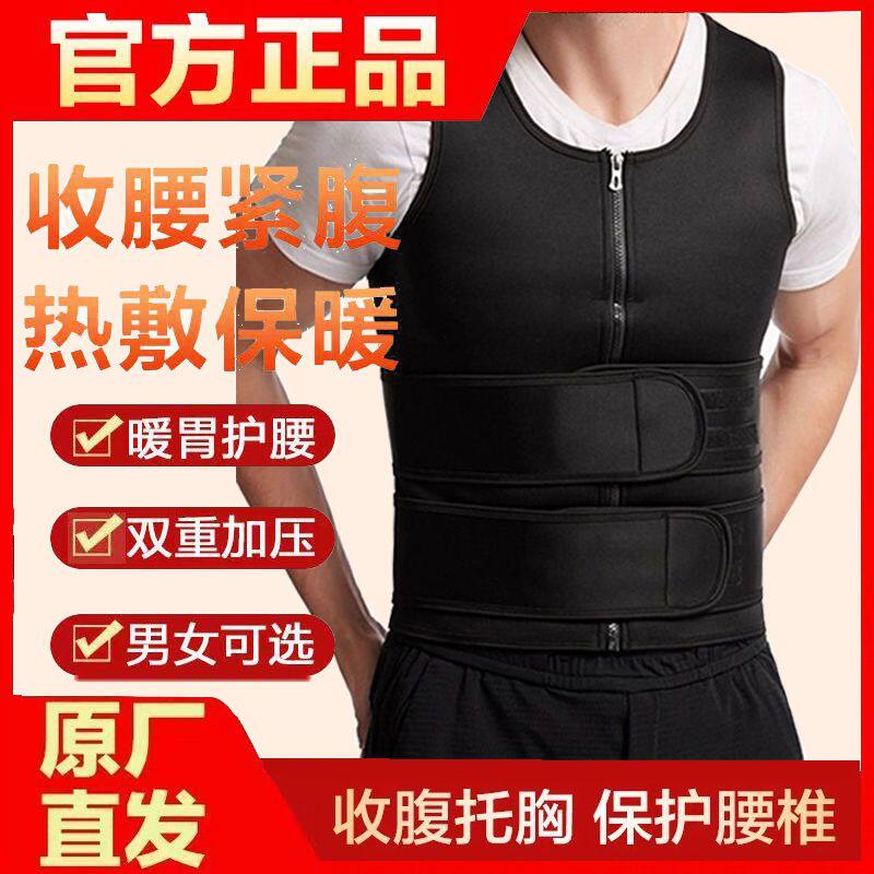 护腰神器冬季保暖背心双腰护腰背心收腹保护腰椎紧身男女塑身立挺