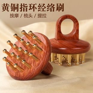 指环黄铜经络刷头部按摩梳指环梳铜齿梳头按摩神器腿部全身通用