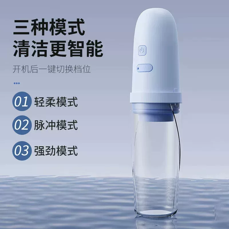 电动手持便携私处清洗器充电式