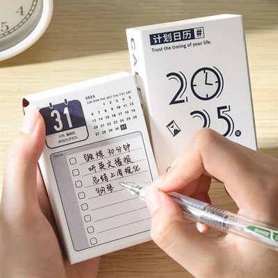 日历每日一撕活动日历工位幸福感好物日历2025台式迷你便签历