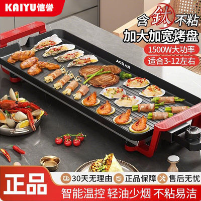 电烧烤炉家用烤肉机电烤盘少烟涮烤韩式多功能室内火锅一体锅烤鱼