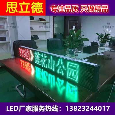 4G全彩公交车后窗LED高清视频广告屏 jie能LED公交彩色电子线路牌