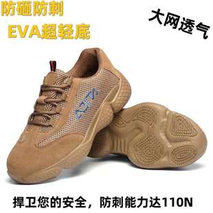 新款 夏季 防砸防刺轻便透气劳保鞋 跨境舒适工作防护鞋