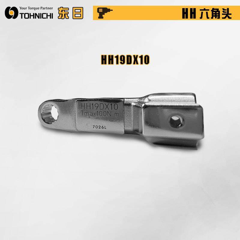 现货TOHNICHI东日HH19DX10 19DX12 19DX14 19DX17 原装六角扳手头