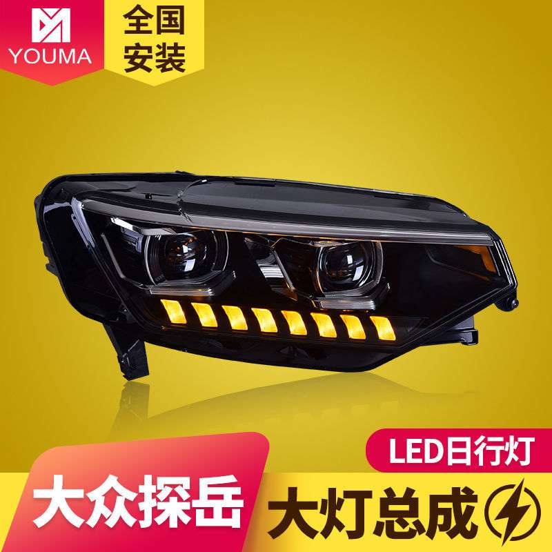 专用于大众探岳X大灯总成改装四近四远日行灯流水转向LED透镜大灯