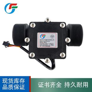 DN32 1.25寸 水流量传感器 涡轮流量计 工业流量计 霍尔传感器