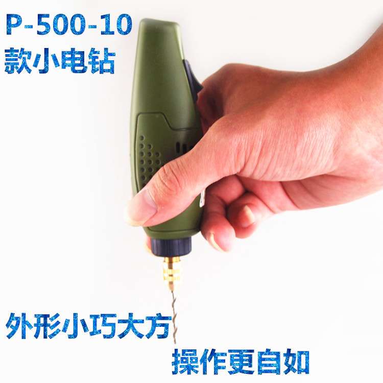 slite施力特P-500-10迷你小电钻 微型电钻 迷你电磨组小电磨