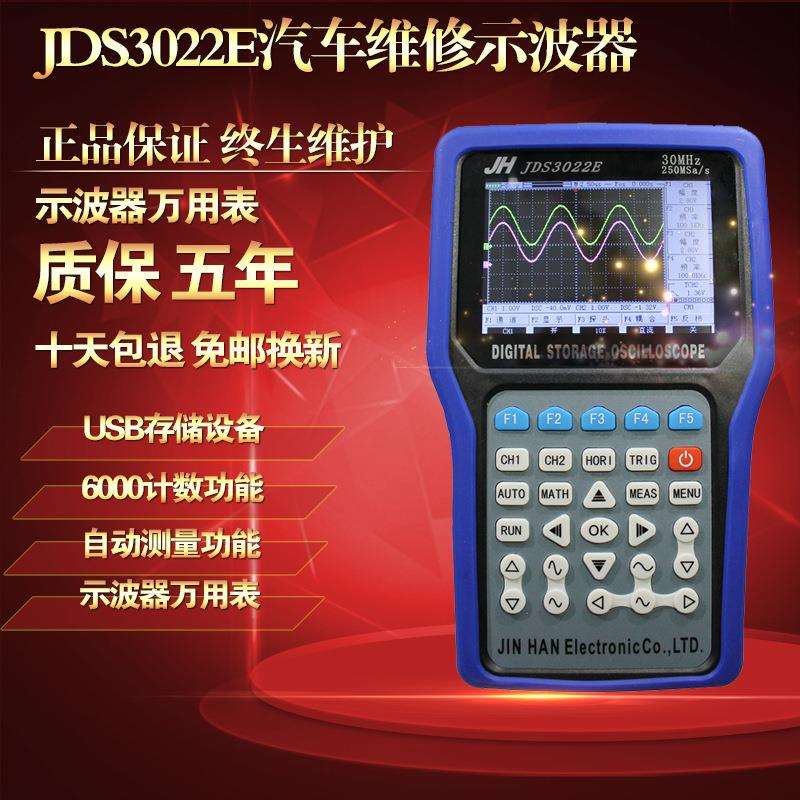 现货手持双通道30M250M多功能信号发生器示波万用表