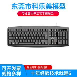 人体工程学蓝牙键盘手板打样铝合金键盘CNC手板模型来图加工