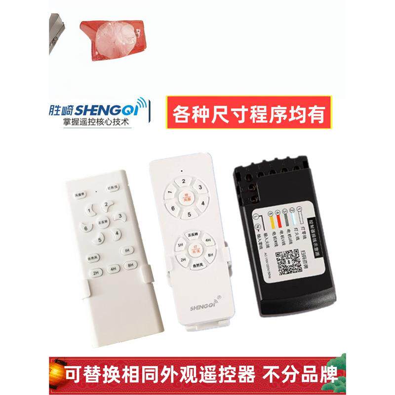 新款吊扇无线遥控开关三档通用控制器吸顶灯分段接收器风扇灯配件