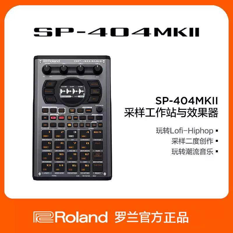 Roland罗兰 SP-404MKII打碟DJ采样工作站MK2节奏滤波器音序触发器