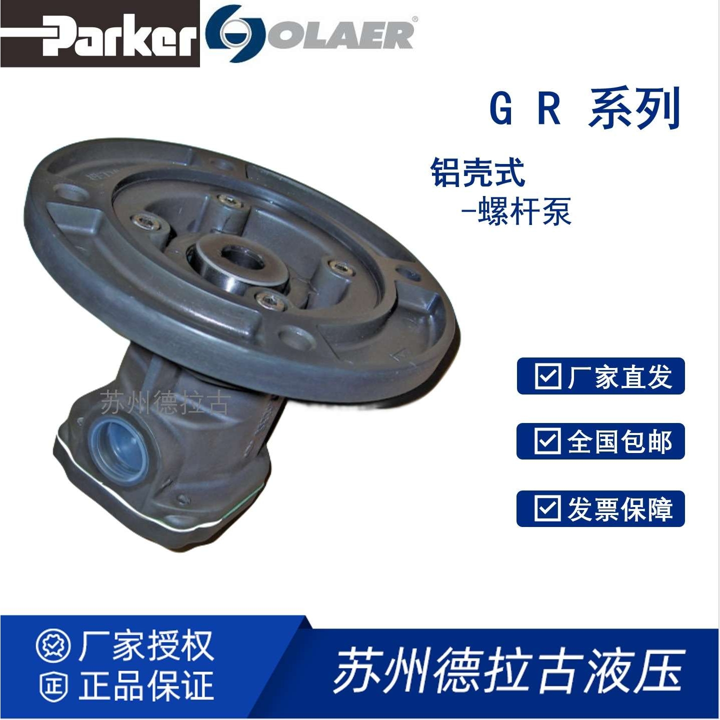 奥莱尔 OLAER 螺杆泵GR45 SMT16B 180L S2 AC28/B5 厂家直发