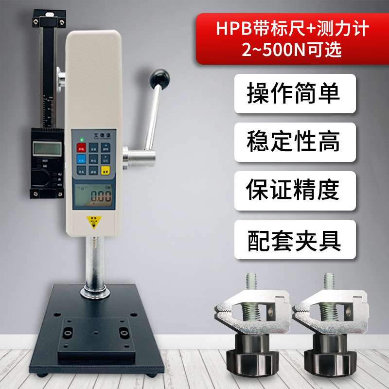 数显弹簧压力试验机50公斤推拉力计测试台位移距离标尺HPB艾德堡