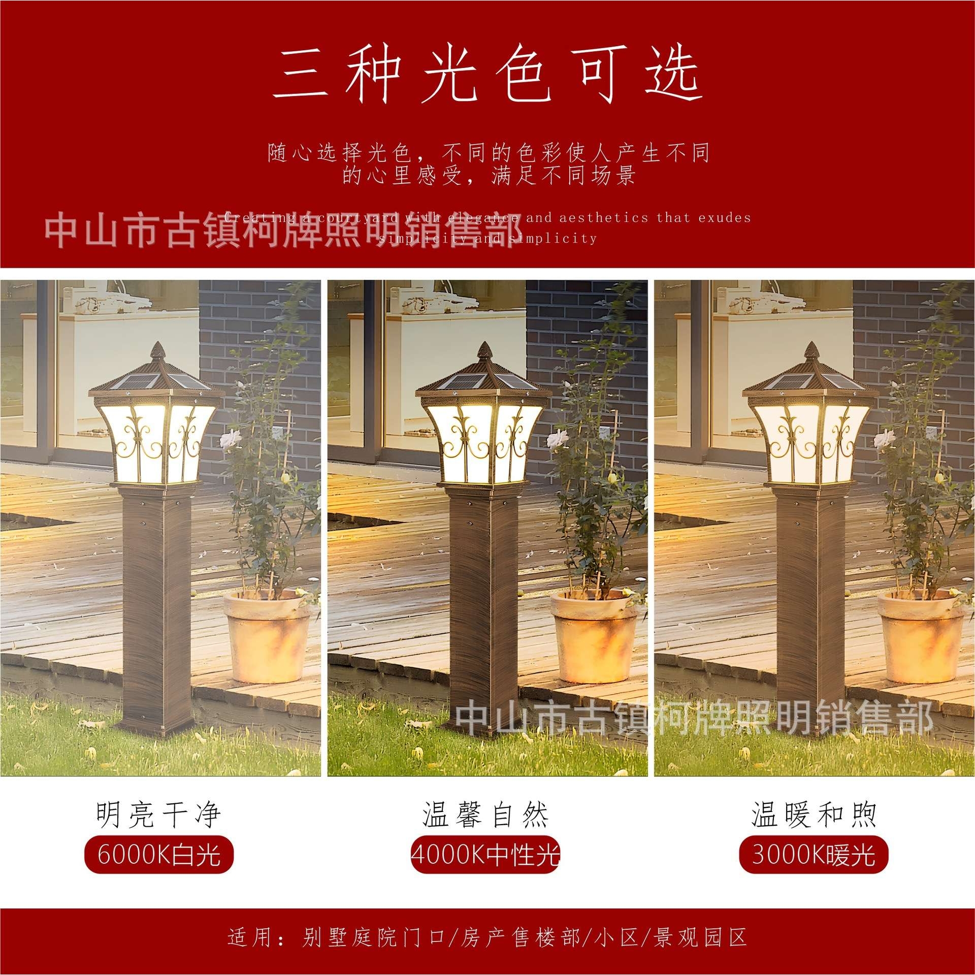 太阳能剑花款草坪灯欧式中式庭院灯小区户外大门室外阳台防水壁灯