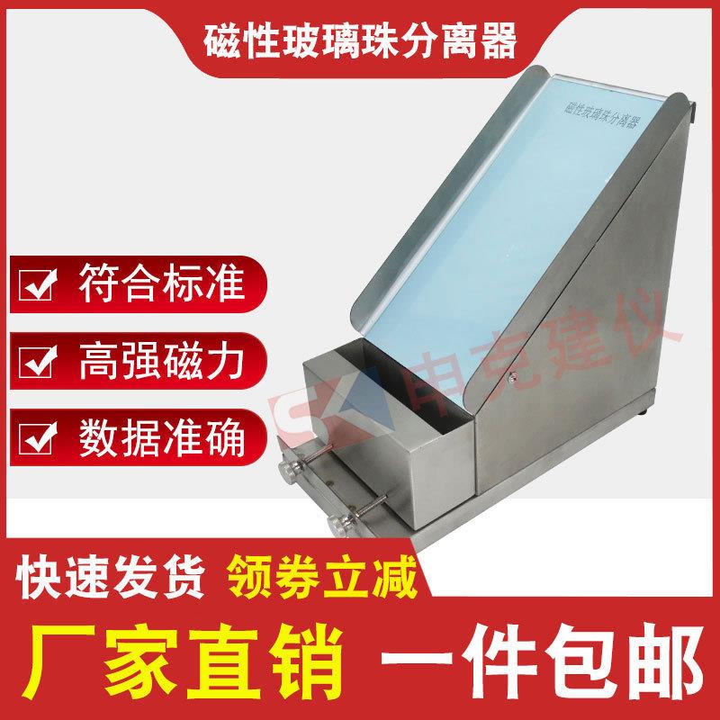 磁性玻璃珠分离器STT-960C几何特性路面标线筛分器强磁试验仪