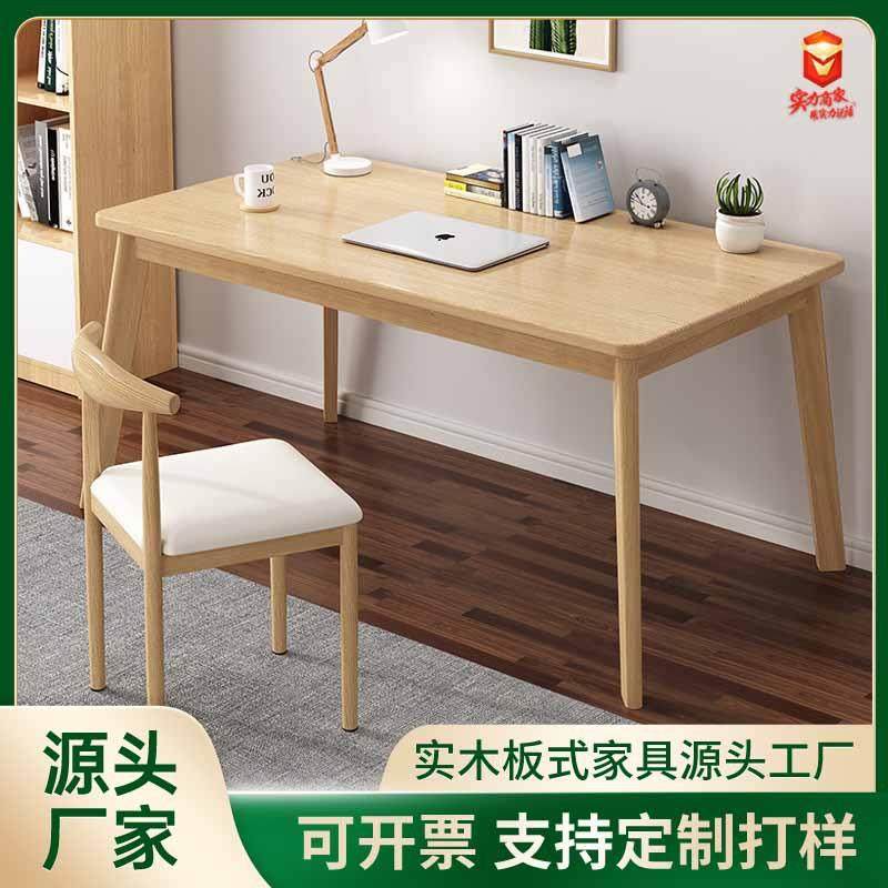 北欧电脑台式桌实木腿书桌家用学生简易简约卧室学习桌写字小桌子