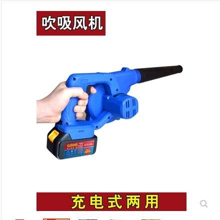 锂电吹吸风机大功率电动两用鼓风机无线充电式户外烧烤电脑除尘器