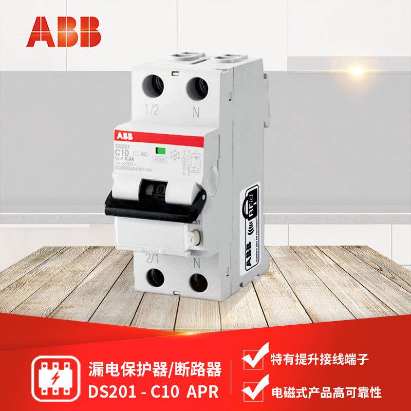 DS201系列 漏电保护器 剩余电流动作 断路器 DS201-C10 APR