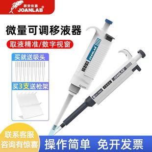 JOANLAB单道移液枪排枪8道加样器实验室微量可调移液器可整支灭菌