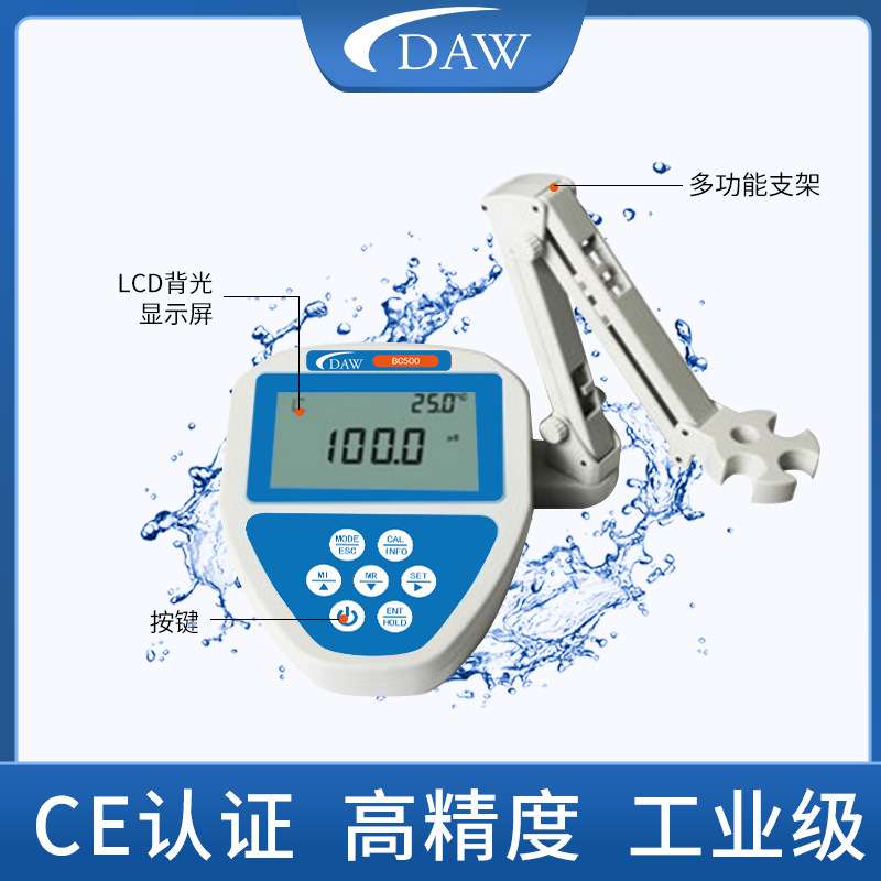 DAW手持水质分析仪器实验室CON电导率仪TDS盐度水质分析仪含电极