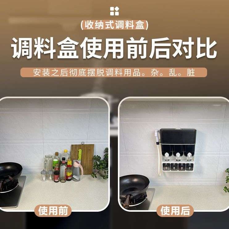 家用挂墙油盐酱醋厨房调料一体式多功能免调味架收纳盒打孔组合装