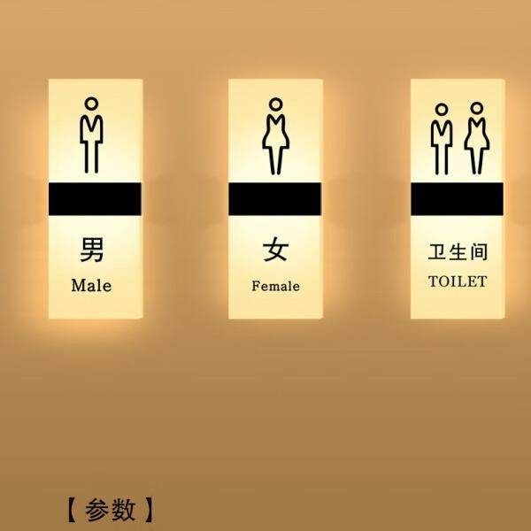 卫生间指示牌男女厕所标志牌带灯亚克力洗手间发光标识牌可做充电