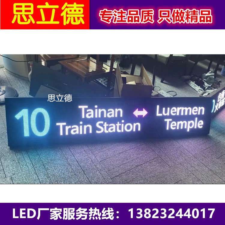 杭州公交车led全彩高清电子路牌4G后窗广告显示屏 智能语音播报