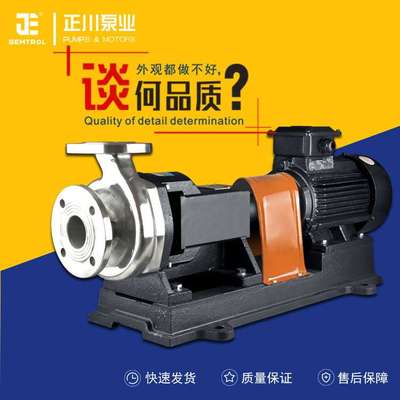 广东厂家不锈钢泵不锈钢耐腐蚀泵不锈钢增压泵不锈钢自吸式排污泵