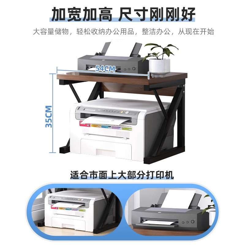 打印机置物架桌面复印机架子多功能办公室台面收纳整理架小型支架