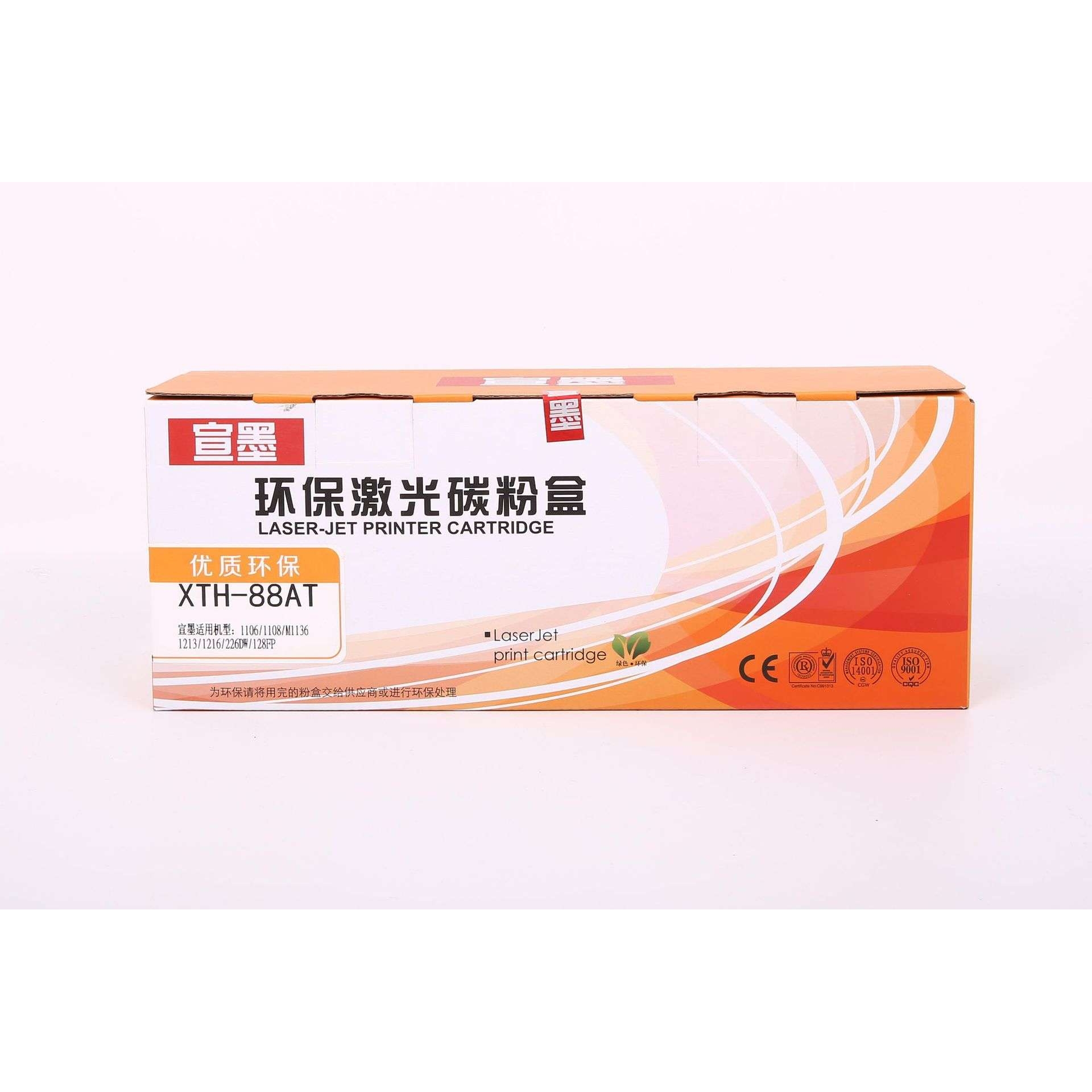 宣墨CC388A 硒鼓兼容m1136 1108 p1008 1007 m1213nf 1216nfh墨盒