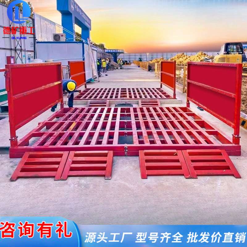 建筑工地洗轮机 全自动洗车机 车辆冲洗平台 免基础工程洗车槽