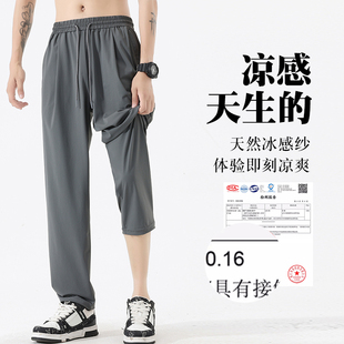 冰丝裤男夏季薄款巨透气小直筒休闲裤高弹速干空调裤防晒运动长裤