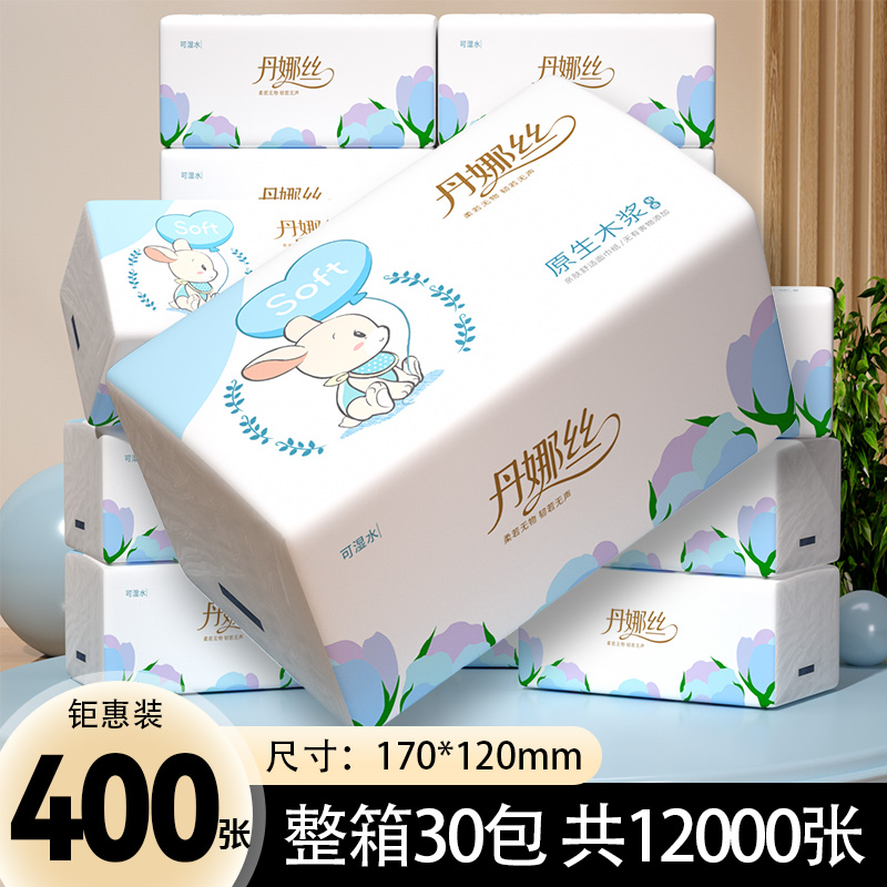 抽纸卫生纸擦手纸厨房用纸餐巾纸