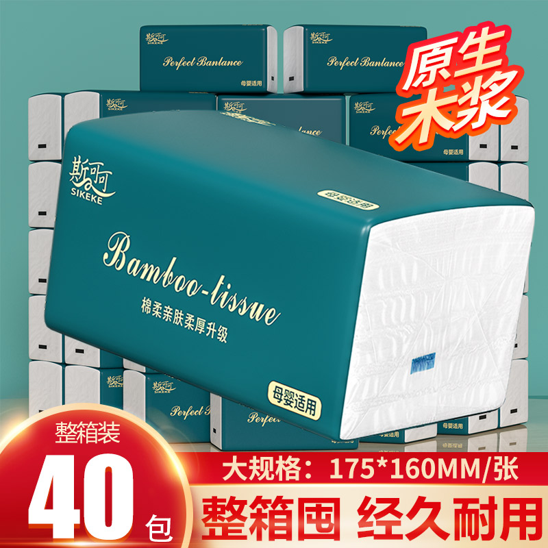 抽纸大包家用纸巾实惠装厕所纸整箱平板式抽取式擦手面巾纸卫生纸