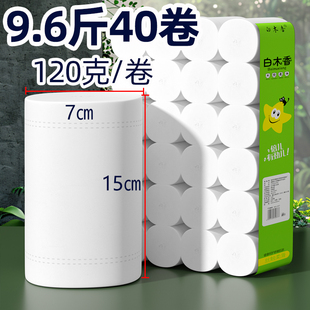 大包卷纸卫生纸家用实惠装加厚厕纸手纸大卷厕所专用纸巾卷筒纸
