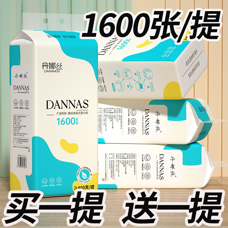 大包悬挂式抽纸家用实惠装整箱宿舍厕所擦手擦脚卫生纸巾抽取式纸