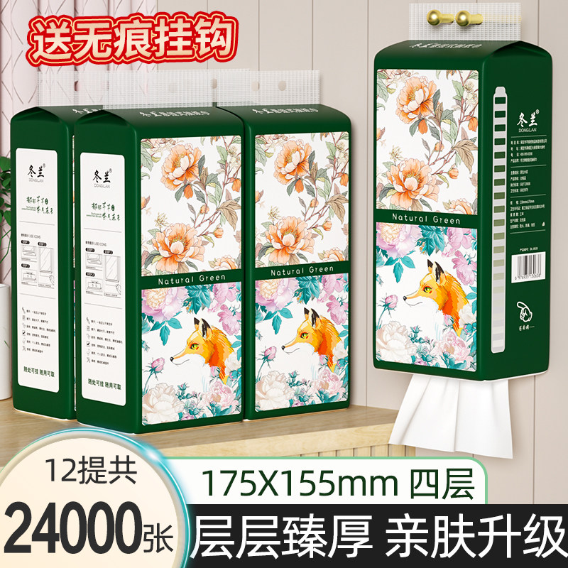 大包悬挂式抽纸学生宿舍面巾纸家用实惠装纸抽整箱纸巾卫生纸,洗护清洁剂/卫生巾/纸/香薰,悬挂式纸巾,淘宝优惠券,粉丝福利购,淘宝优惠卷