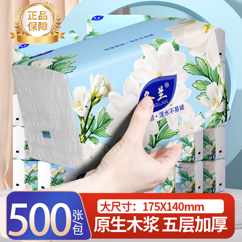 大包纸巾500张整箱抽纸