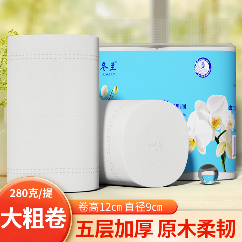 280克大粗卷卫生纸大号卷纸