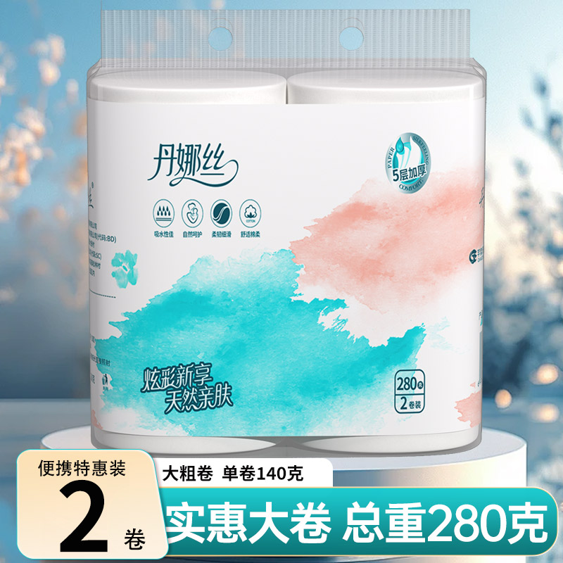 卫生纸卷纸家用实惠装纸巾五层