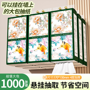 抽纸悬挂式纸巾家用实惠装一分钱原木餐巾纸厨房擦手面巾纸卫生纸