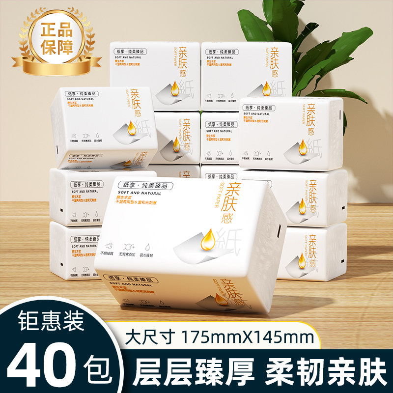 大包抽纸家用实惠装纸抽整箱批发纸抽学生宿舍餐巾纸面巾纸卫生纸,洗护清洁剂/卫生巾/纸/香薰,抽纸,淘宝优惠券,粉丝福利购,淘宝优惠卷