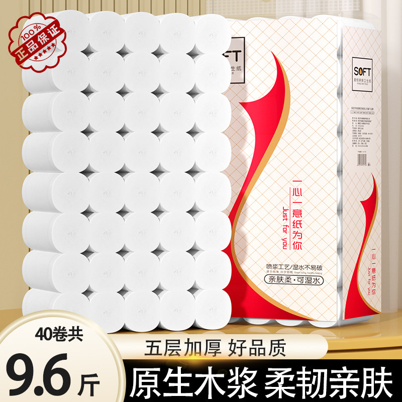 10斤大包卷纸今日冲量特惠