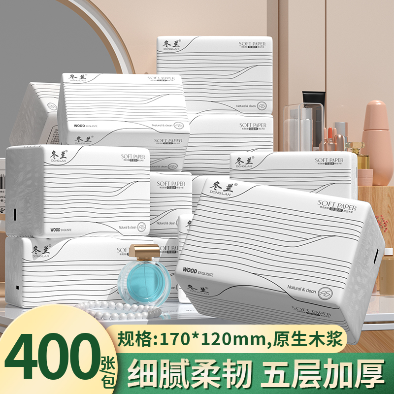 400张纸巾抽纸家用实惠装整箱纸抽面巾纸餐巾纸擦手卫生纸