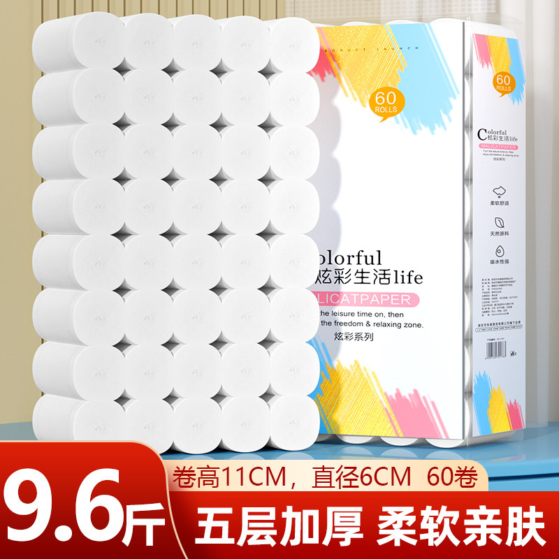 10斤60卷大包卷纸今日冲量